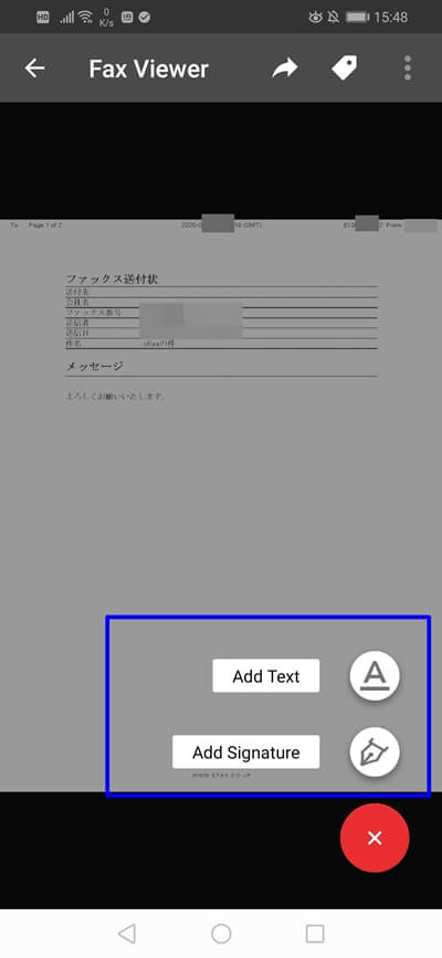 eFaxで受信したFAX原稿に加筆する方法を選ぶ画面のスクリーンショット