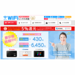 wifi rental honpo table