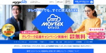 インターネットFAXサービス「MOVFAX」のwebサイトのサムネイル