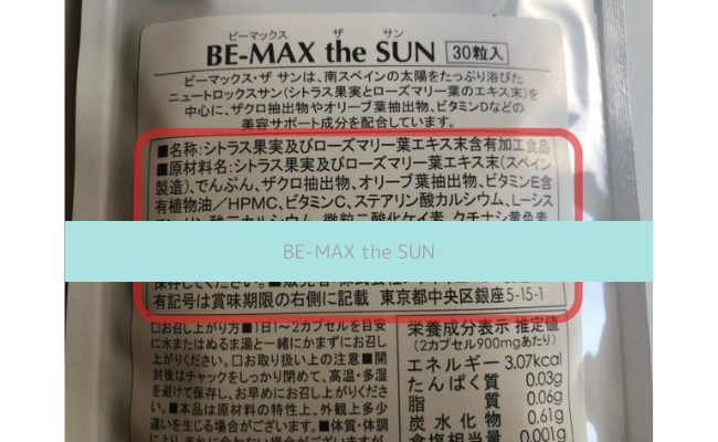 BE-MAX the SUN7