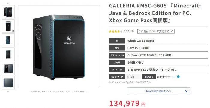 GALLERIA RM5C-G60S