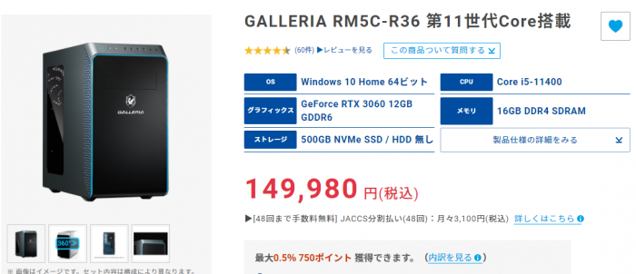 GALLERIA RM5C-R36