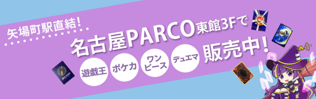 magi名古屋PARCO店